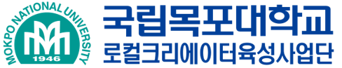 국립목포대학교